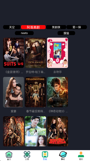 东明影视免费正版