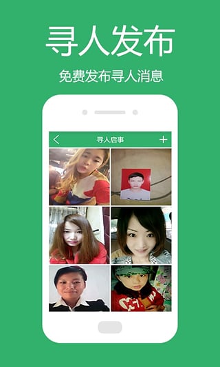专业手机定位APP