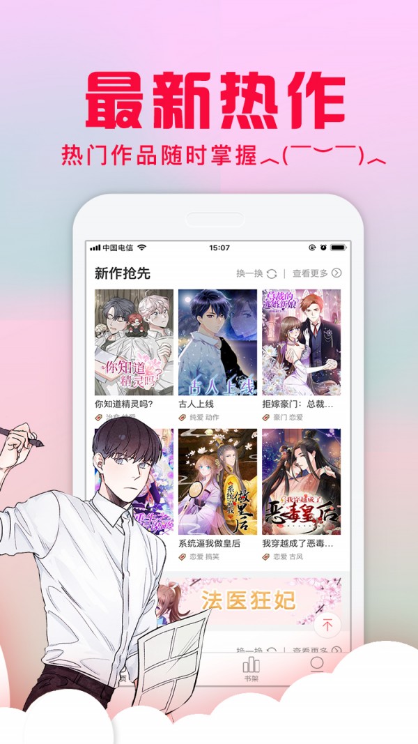 6漫画-好看的热门漫画