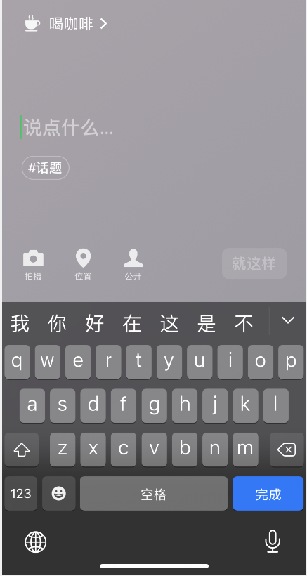 微信8.0喝咖啡状态素材