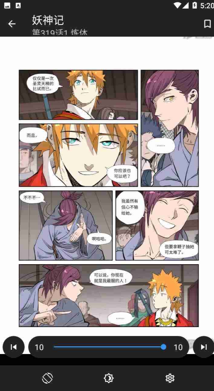 全是漫画app正式版最新版