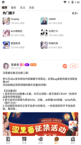 涩里番漫画入口界面尾巴