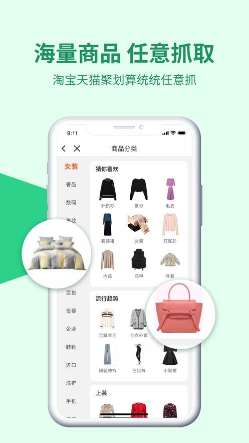 微商相册助手 ios版