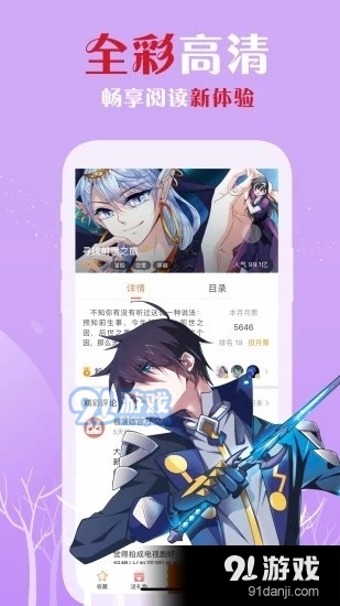 快读漫画