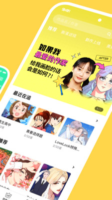 咚漫漫画