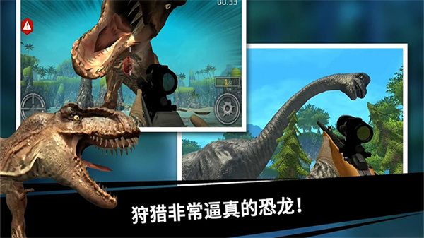 史前探险恐龙世界安卓版