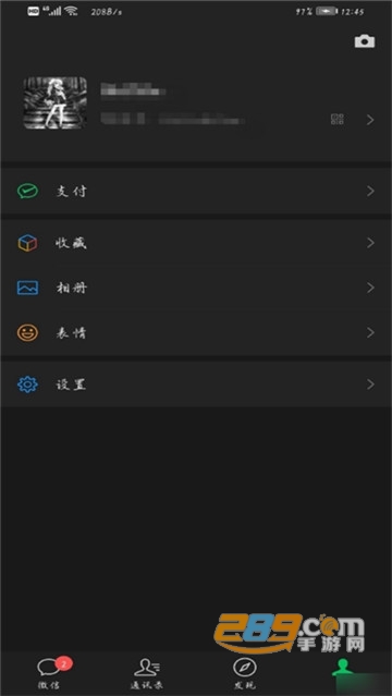 微信7.0.13安卓正式版支持黑暗模式