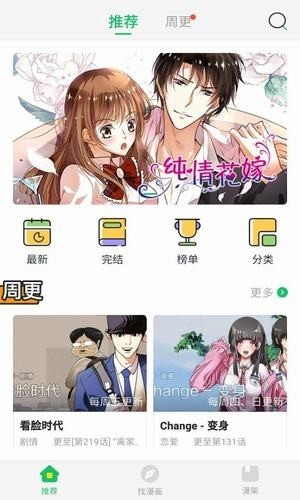 谜妹漫画免费下载官网在线观看