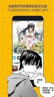 奈斯漫画正式版页面免费漫画在线看