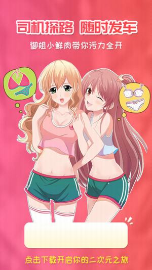 樱花漫画下拉式观看网站最新版