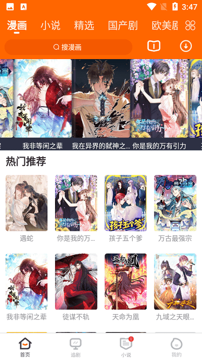 冬瓜视频会员免登录