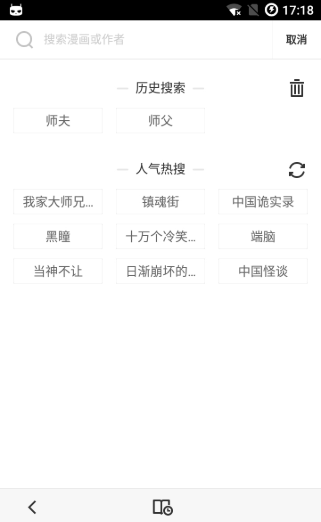 嗅嗅漫画