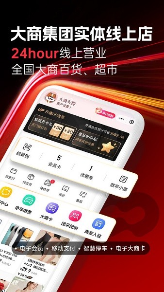 大商天狗官网版