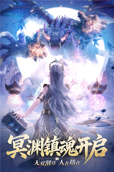 完美世界诸神之战微信登录版