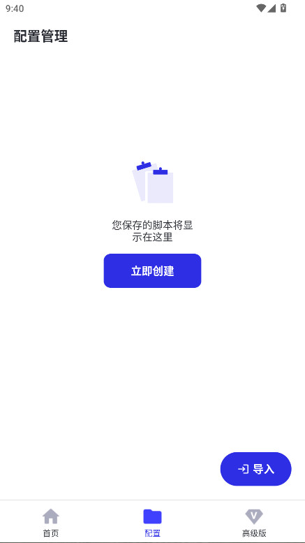 GC自动点击器会员解锁版 2.2.78安卓版