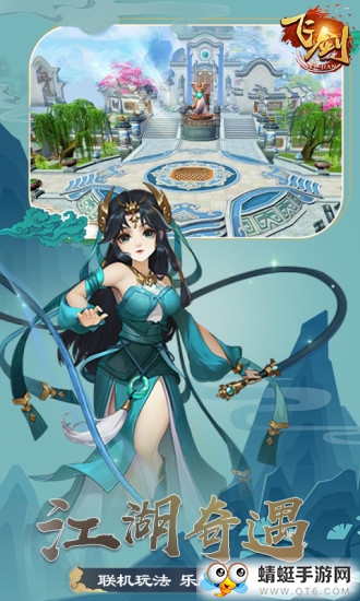 飞剑热血闯江湖QQ微信登录版 1.2.2.000