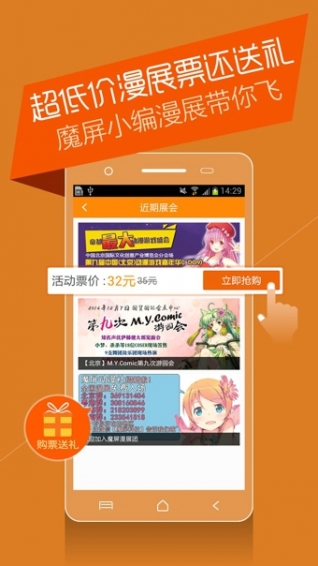魔屏漫画APP