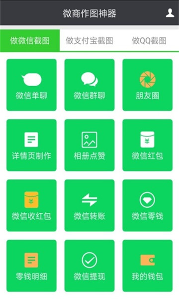 微商作图神器免vip版v6.1破解版