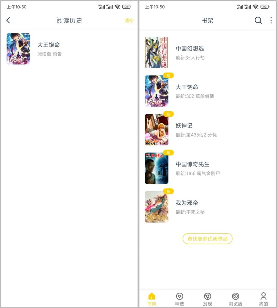 笔趣阁漫画
