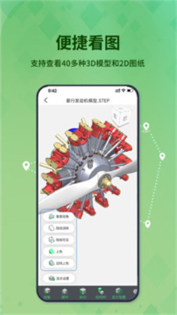 3D看图王老版本