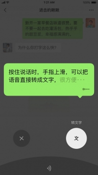 微信8.0.16安卓版