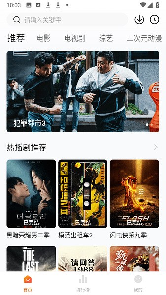 小柚子影视免费版