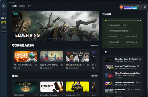 WeMod中文绿色专业版PC v8.10.1免费版