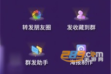 微商工具箱免付费破解版 微商工具箱免付费破解版