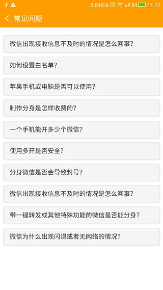 微信多开精灵