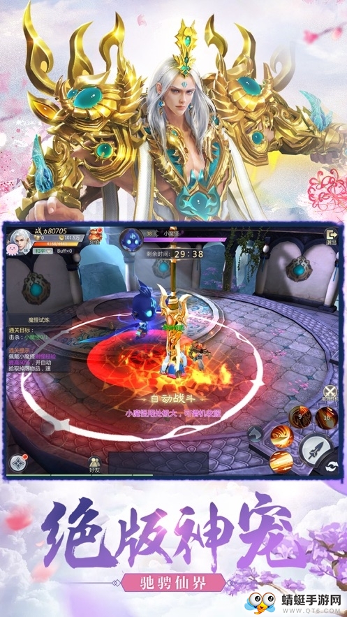 天行道之六界传说QQ微信登录版 5.5.0