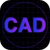 CAD专业看图制图建模