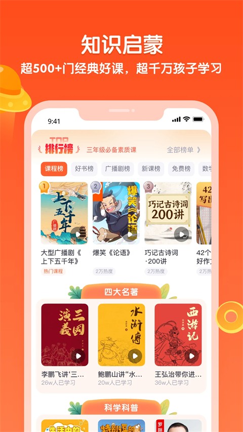 少年得到无会员