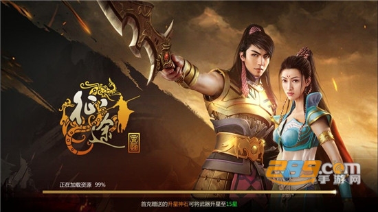 征途永恒岁月腾讯版微信登录v1.0.2.4最新版