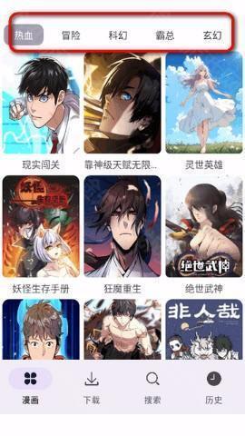 漫画屋软件下载安卓版