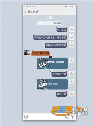 猫和老鼠特别版hwt微信主题v1.0