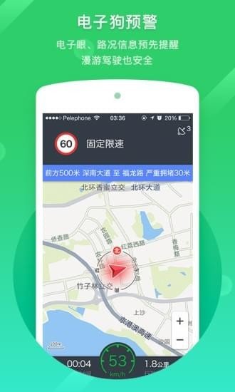 凯立德导航地图app