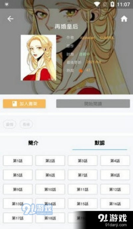 拷贝漫画正版app