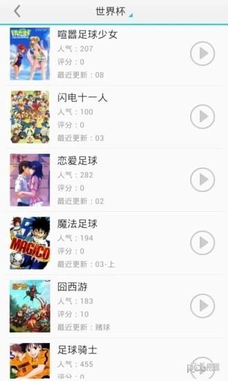 漫画次元