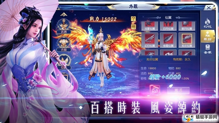 逆火苍穹之灵剑山传说QQ微信登录版 4.8.1
