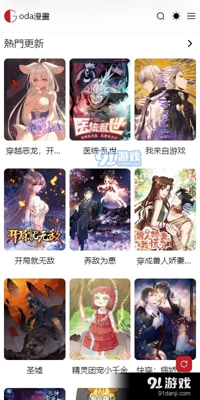 G站漫画