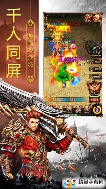 热血合击狂暴QQ微信登录版 1.0