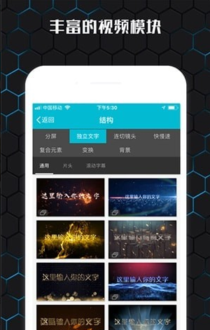 云影视频制作