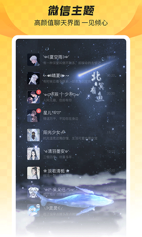 羞兔全局壁纸会员免登录