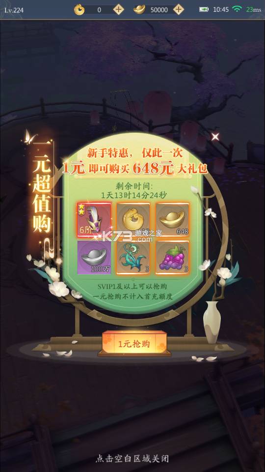 九州八荒录下载专业版