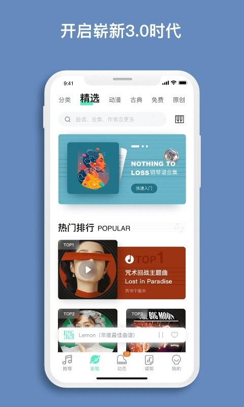 虫虫钢琴会员版