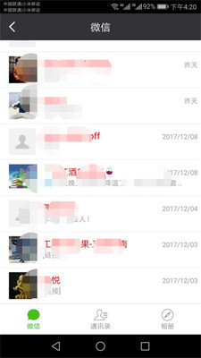 微信恢复大师安卓手机版 3.6.0