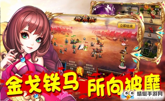 乱世萌将之傲天绝剑QQ微信登录版 2.0