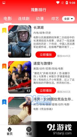 9277影视免费影院