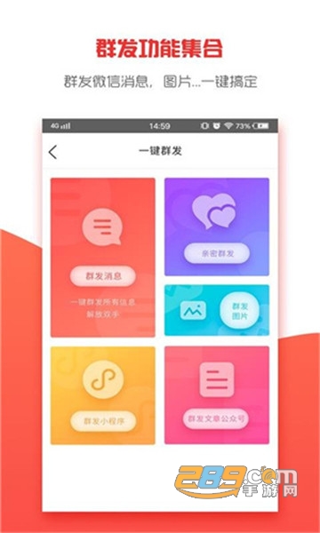微商大师吾爱破解版2020去广告版永久免费