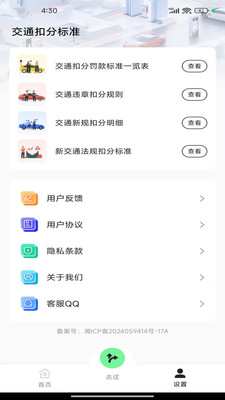 全景街道语音导航
